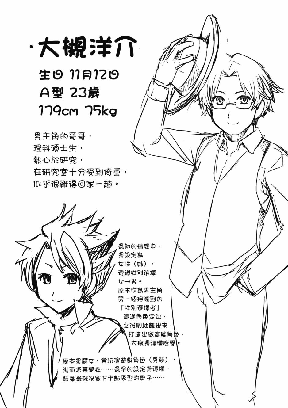 没有境界的世界韩漫全集-第02卷无删减无遮挡章节图片 
