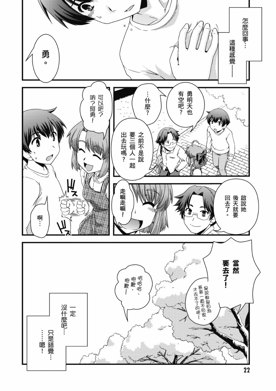 没有境界的世界韩漫全集-第02卷无删减无遮挡章节图片 
