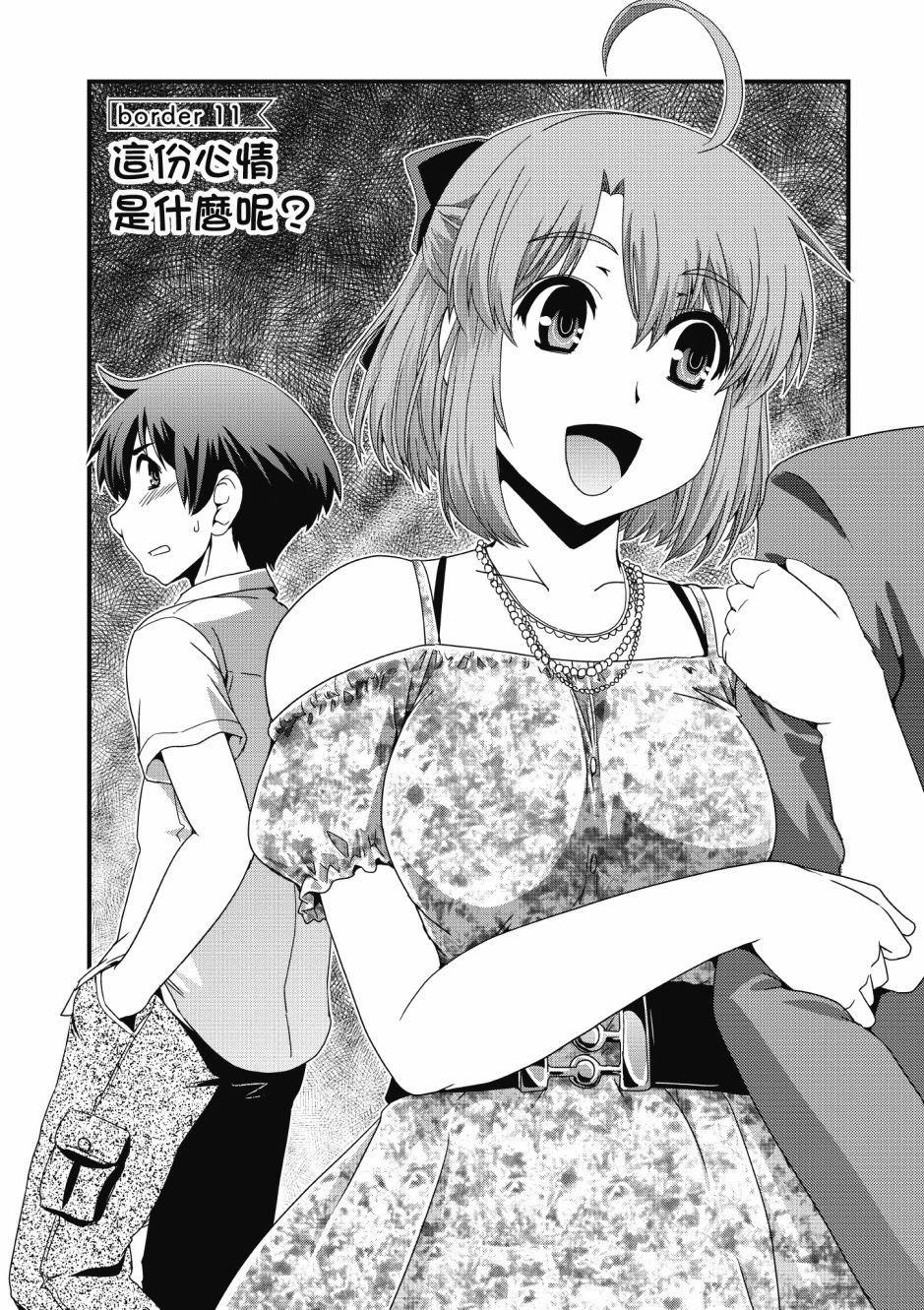 没有境界的世界韩漫全集-第02卷无删减无遮挡章节图片 