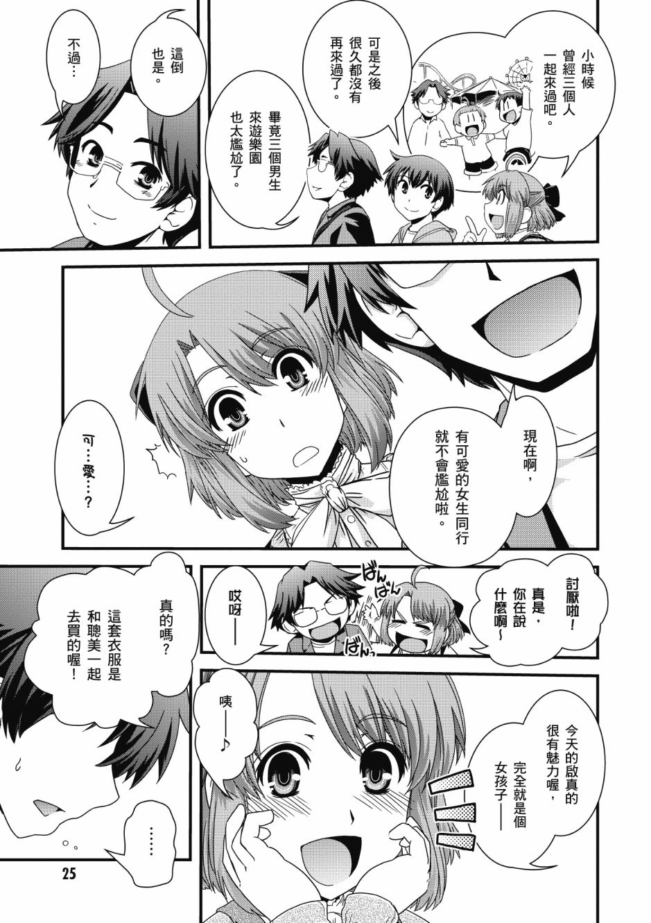 没有境界的世界韩漫全集-第02卷无删减无遮挡章节图片 