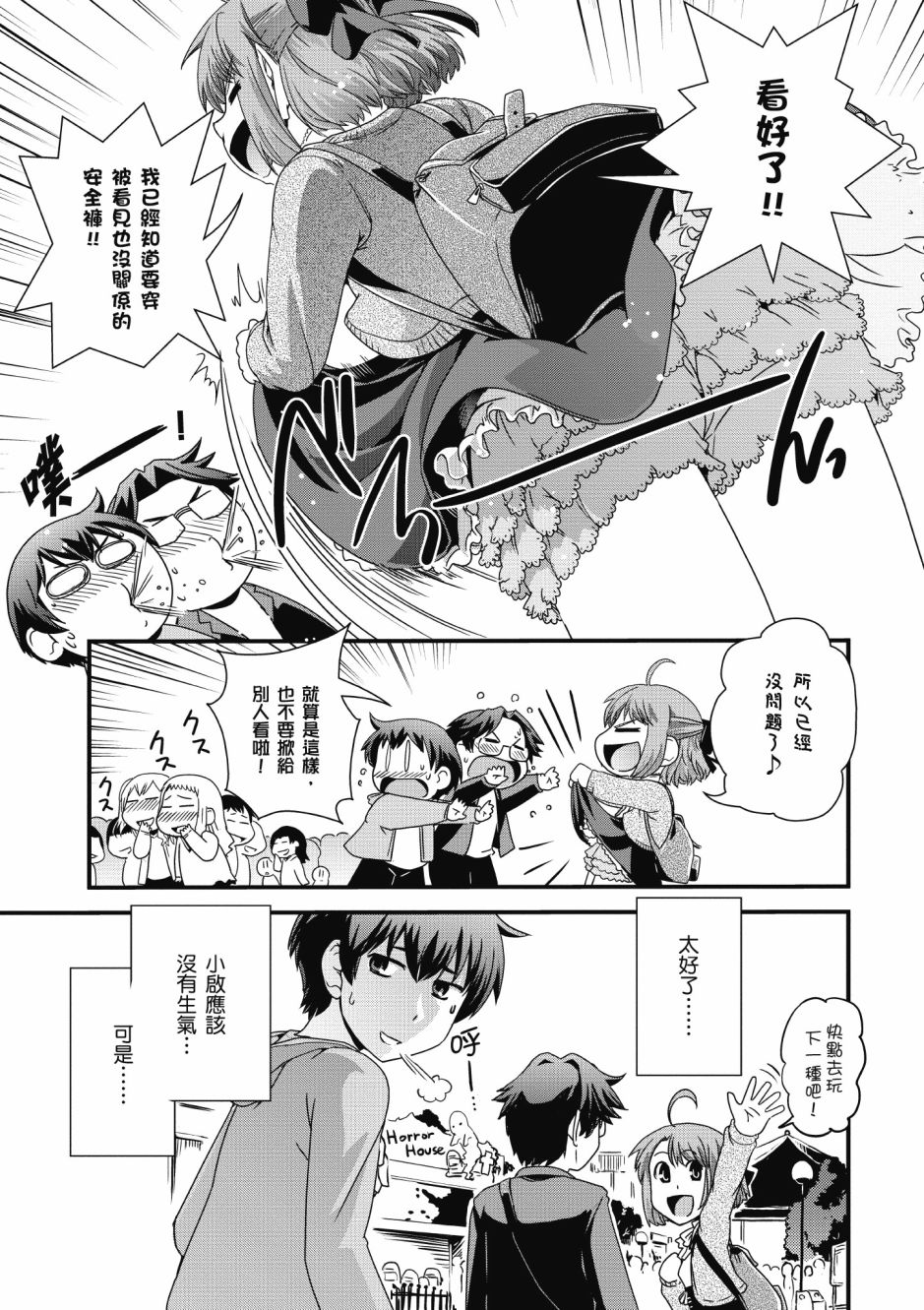 没有境界的世界韩漫全集-第02卷无删减无遮挡章节图片 