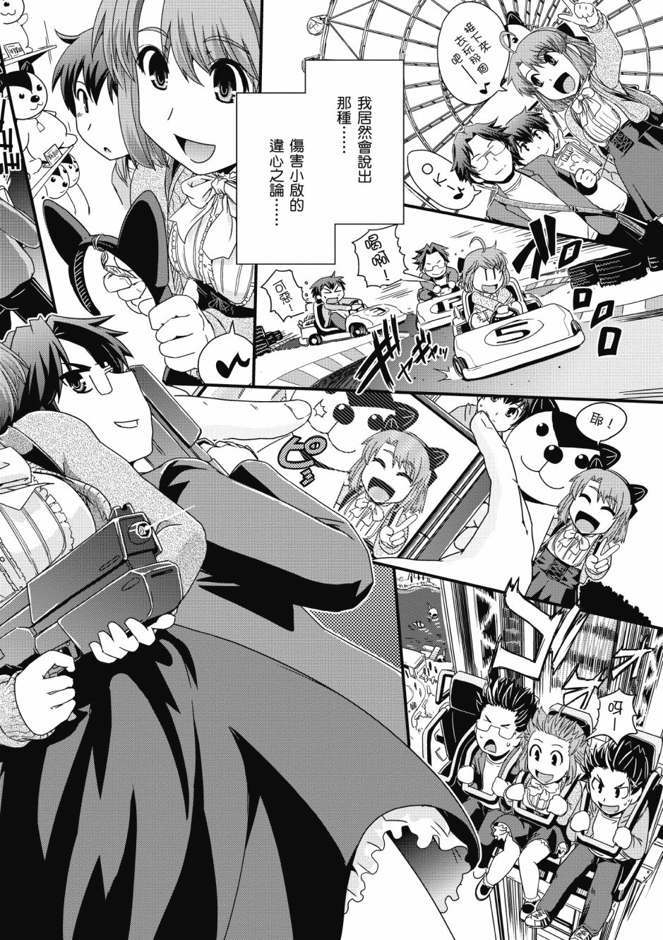没有境界的世界韩漫全集-第02卷无删减无遮挡章节图片 