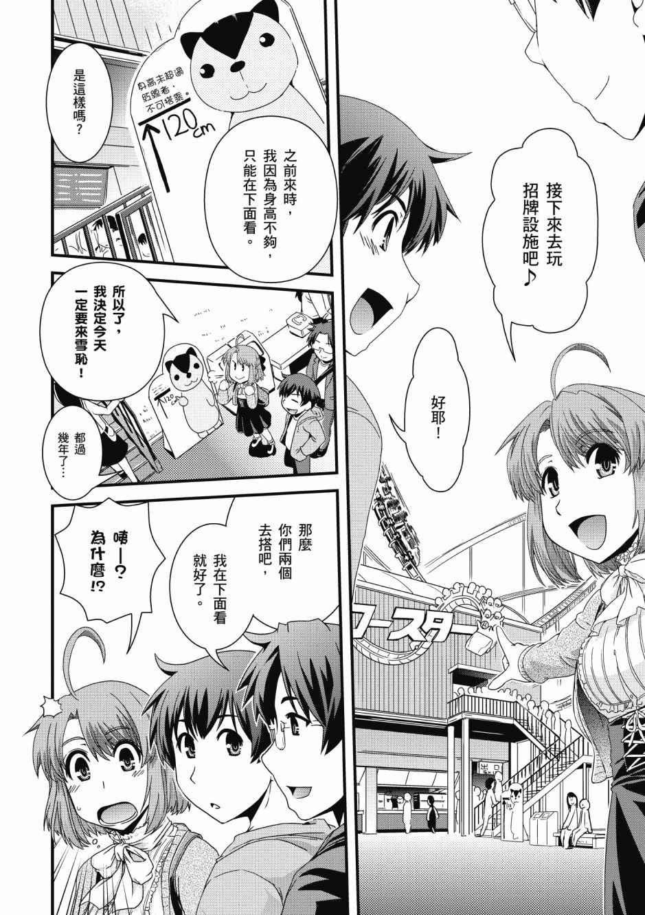 没有境界的世界韩漫全集-第02卷无删减无遮挡章节图片 