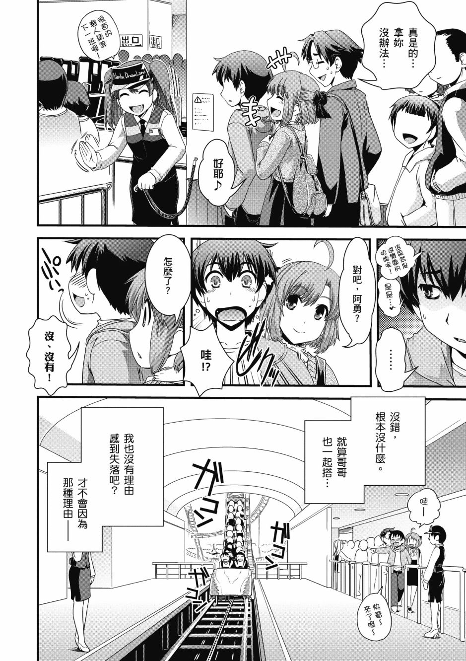 没有境界的世界韩漫全集-第02卷无删减无遮挡章节图片 