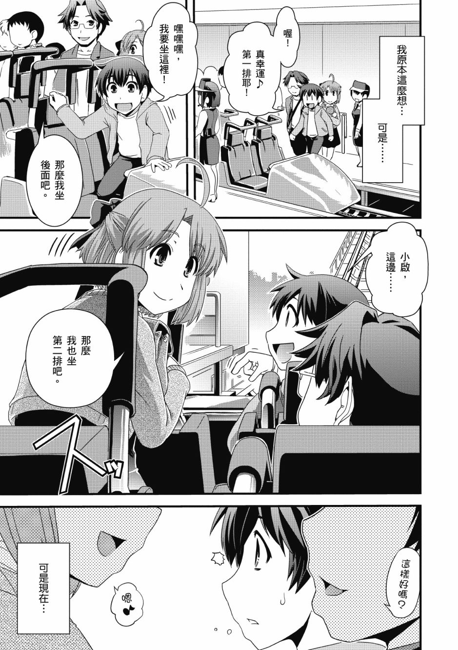 没有境界的世界韩漫全集-第02卷无删减无遮挡章节图片 