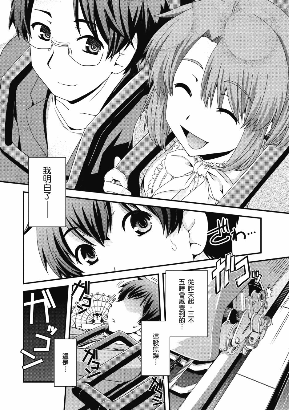 没有境界的世界韩漫全集-第02卷无删减无遮挡章节图片 