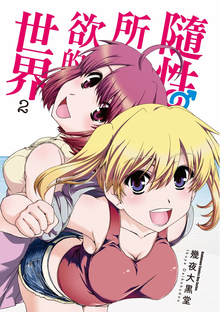 没有境界的世界韩漫全集-第02卷无删减无遮挡章节图片 