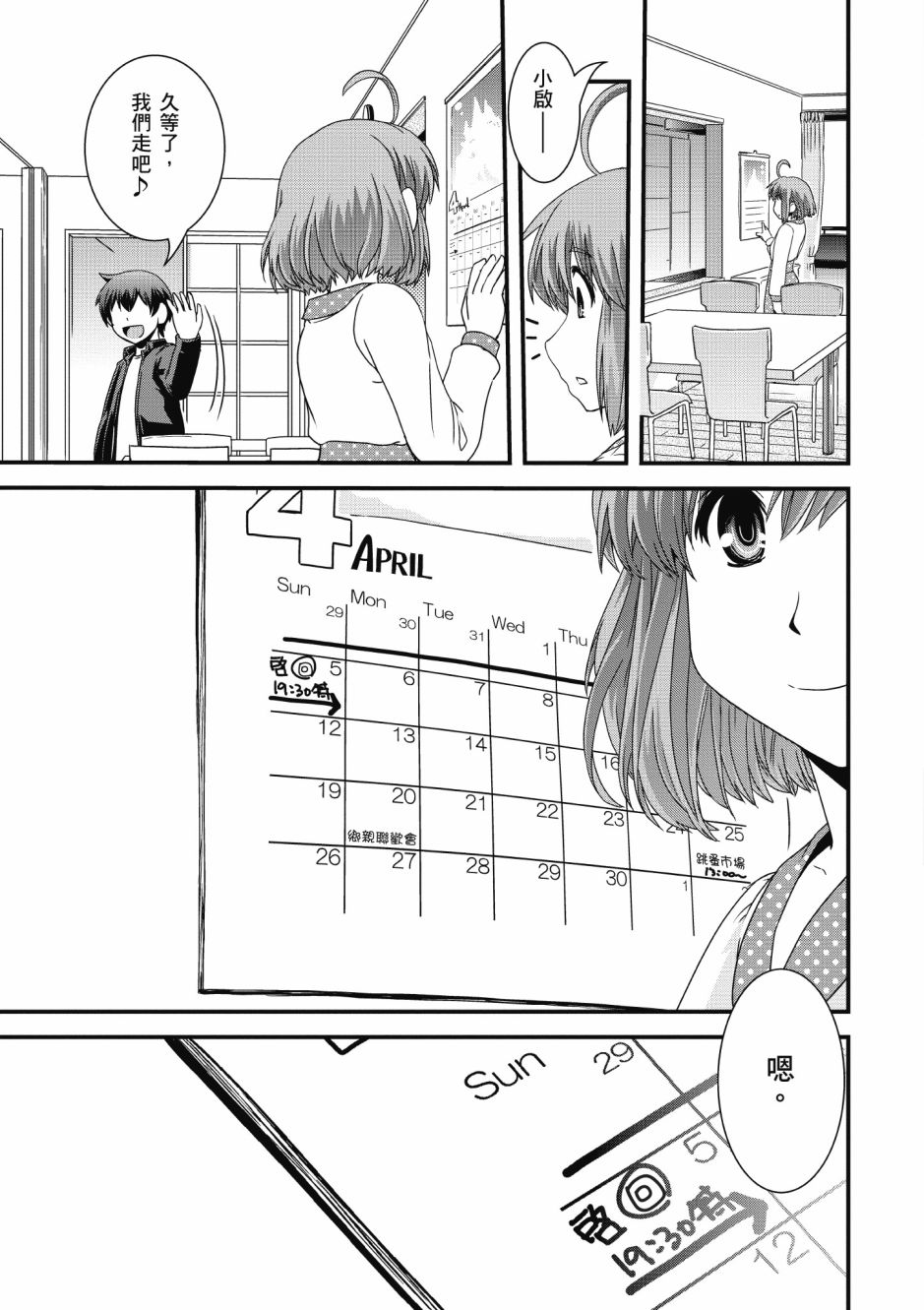 没有境界的世界韩漫全集-第02卷无删减无遮挡章节图片 