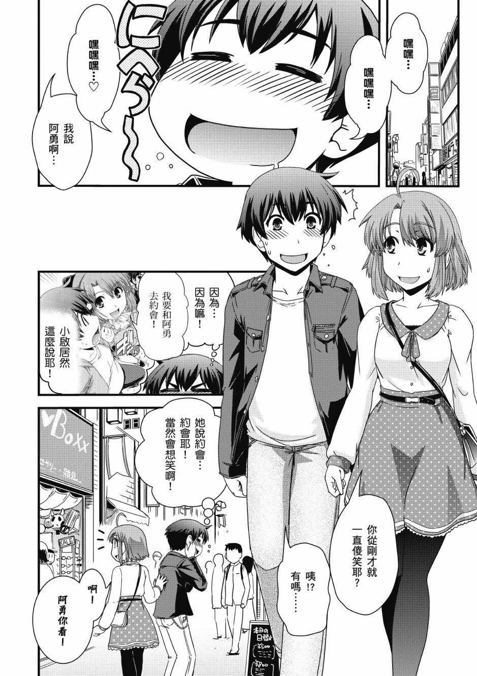 没有境界的世界韩漫全集-第02卷无删减无遮挡章节图片 