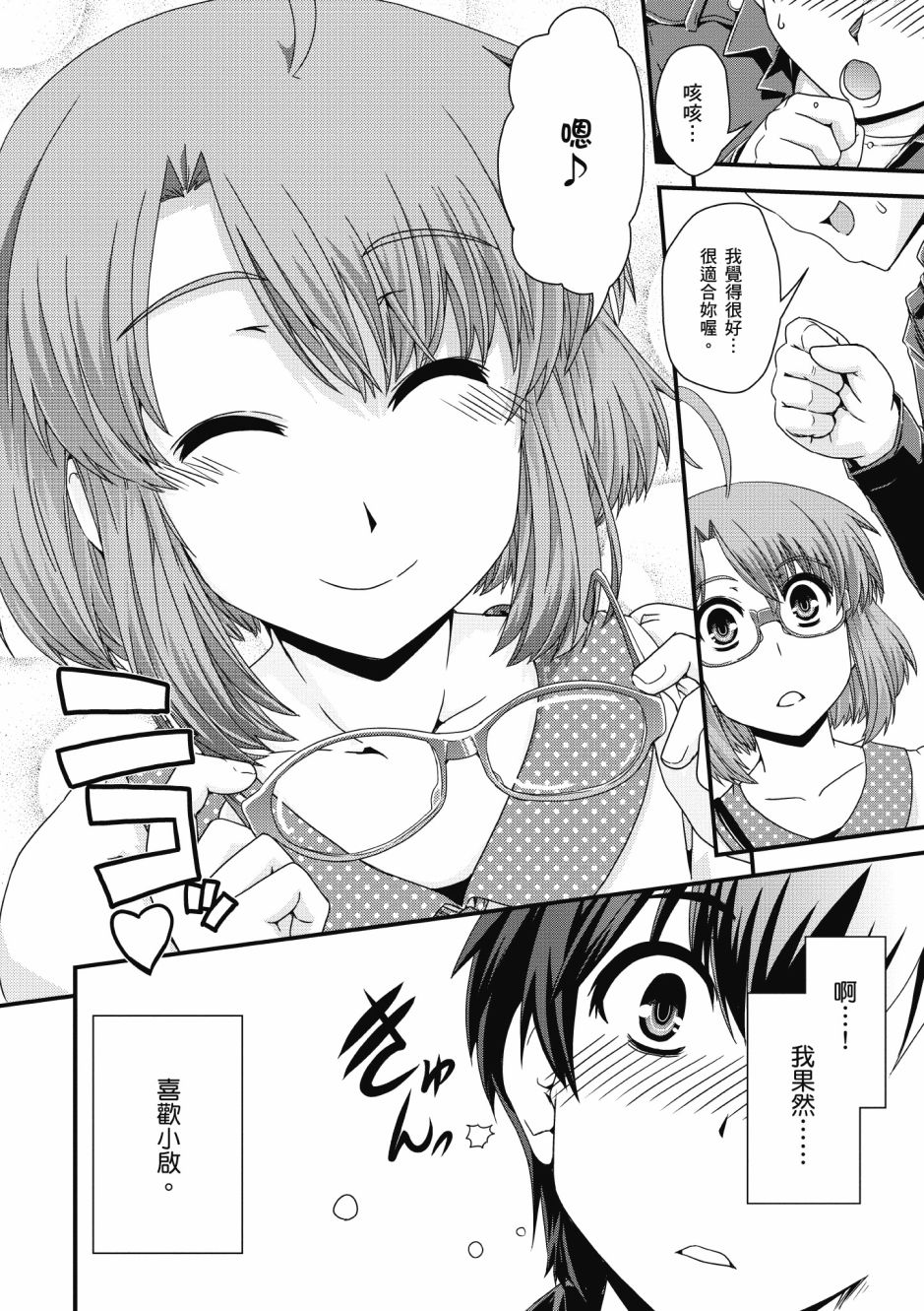 没有境界的世界韩漫全集-第02卷无删减无遮挡章节图片 