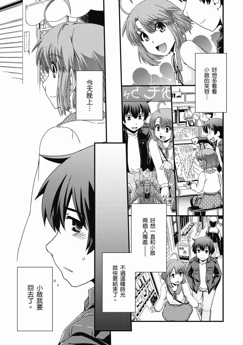 没有境界的世界韩漫全集-第02卷无删减无遮挡章节图片 