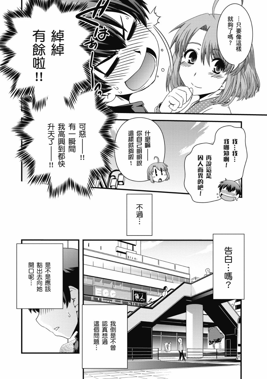 没有境界的世界韩漫全集-第02卷无删减无遮挡章节图片 