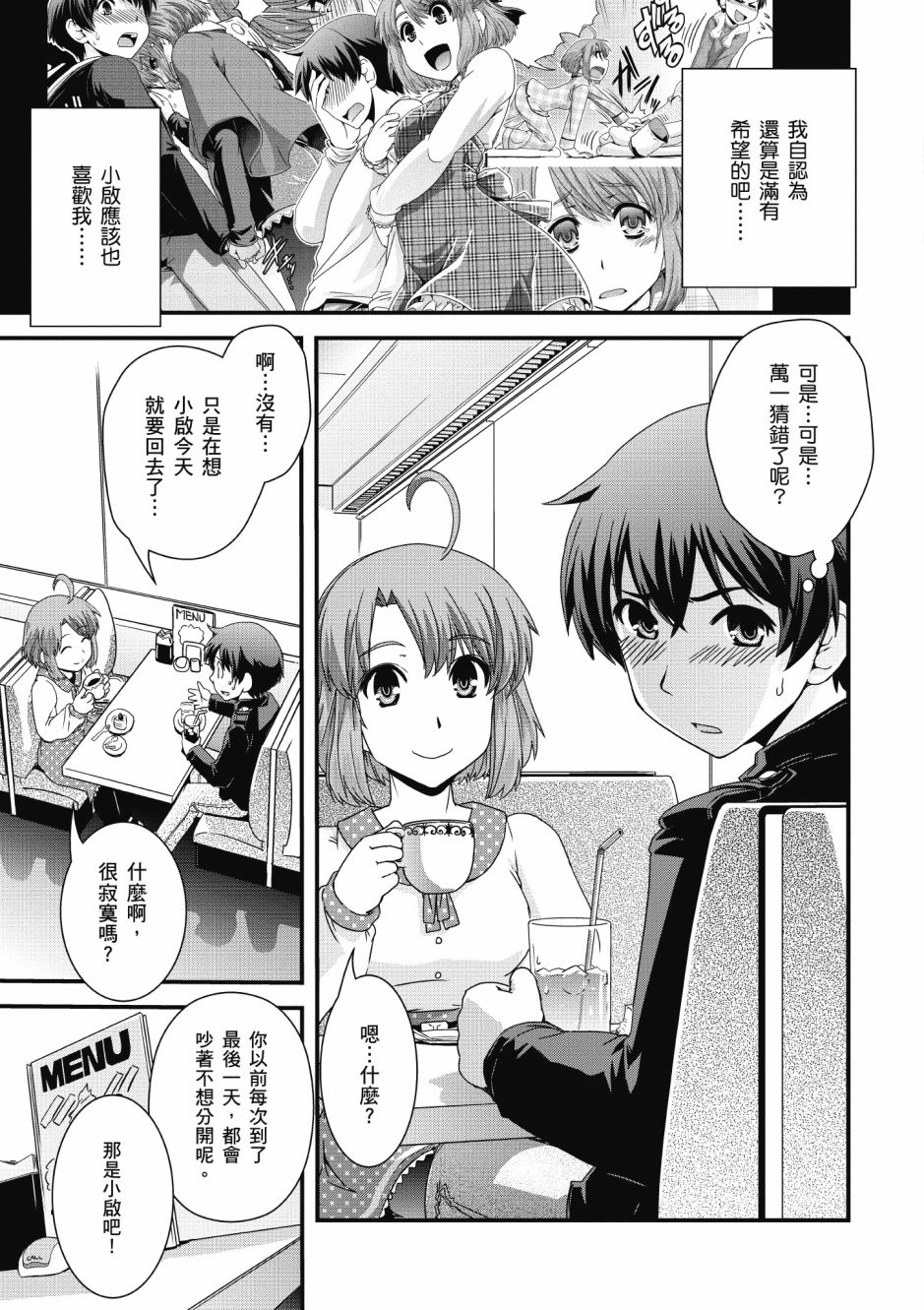 没有境界的世界韩漫全集-第02卷无删减无遮挡章节图片 