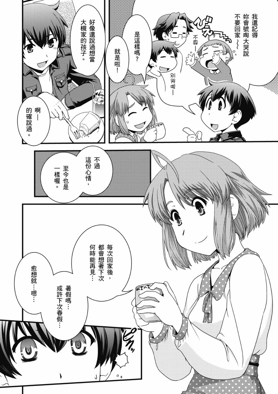 没有境界的世界韩漫全集-第02卷无删减无遮挡章节图片 