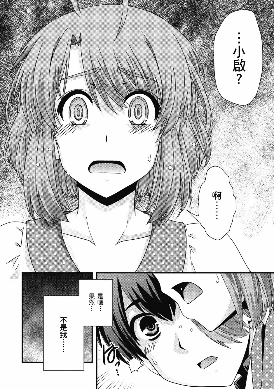没有境界的世界韩漫全集-第02卷无删减无遮挡章节图片 