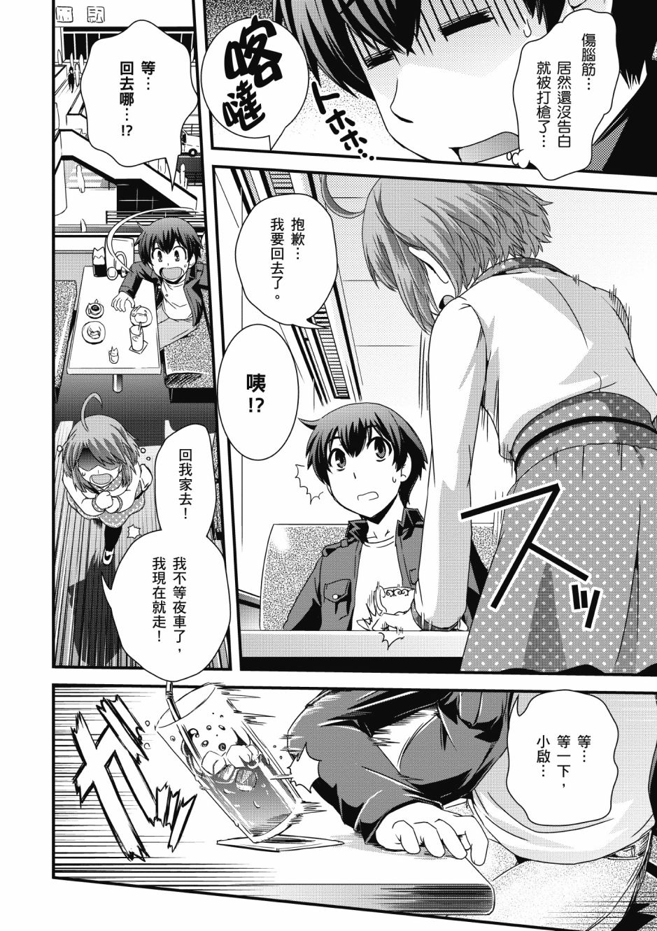 没有境界的世界韩漫全集-第02卷无删减无遮挡章节图片 