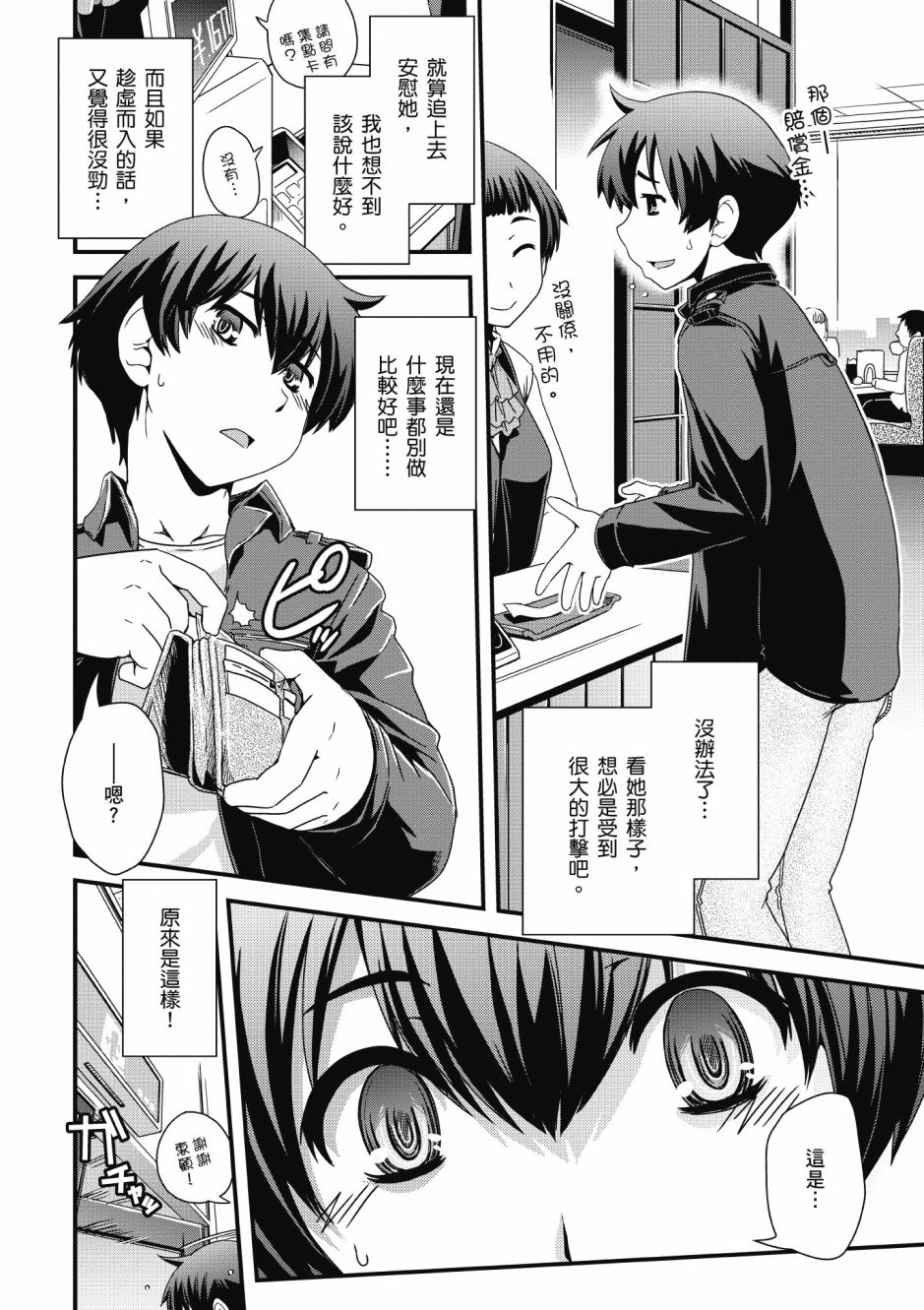 没有境界的世界韩漫全集-第02卷无删减无遮挡章节图片 