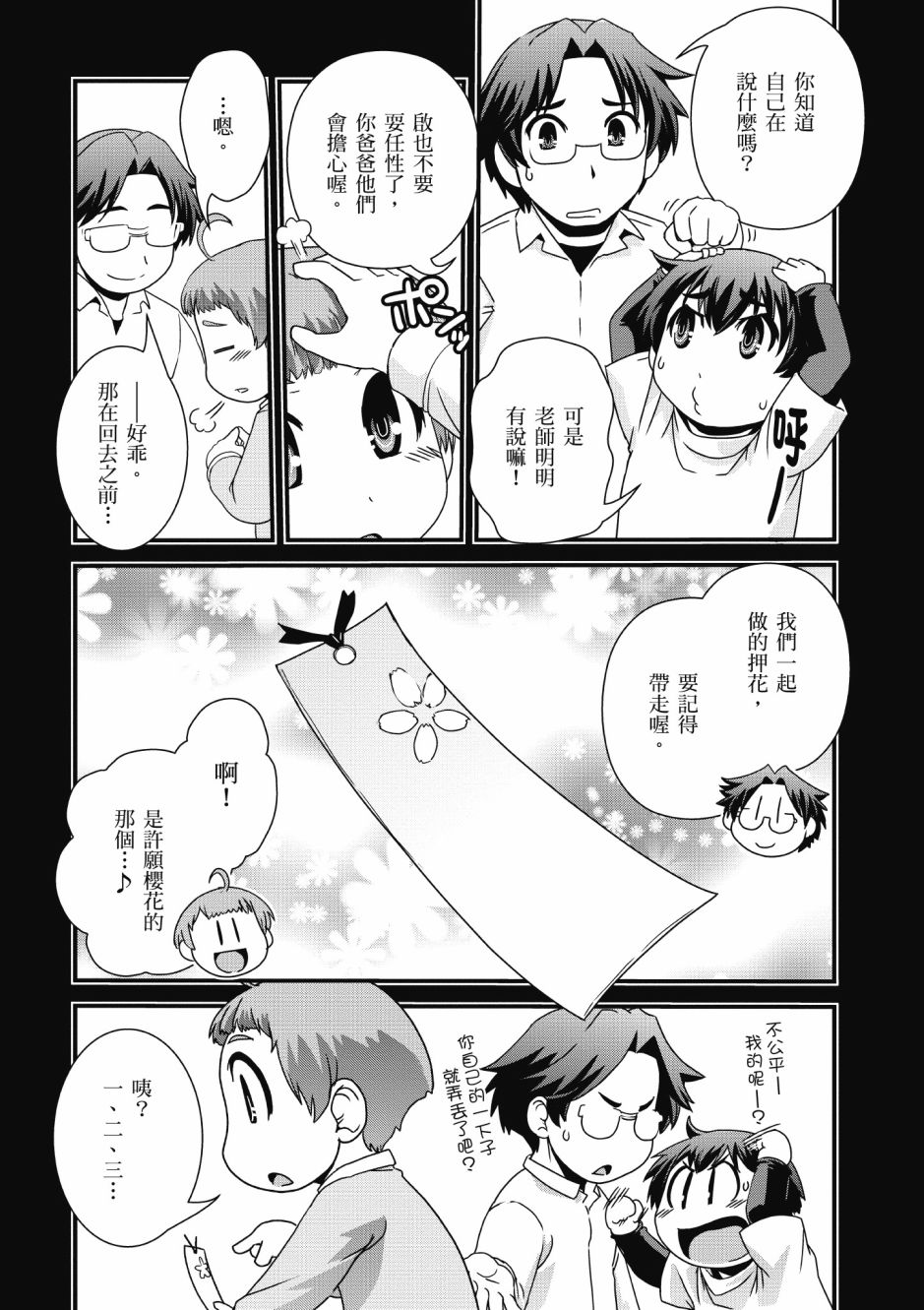 没有境界的世界韩漫全集-第02卷无删减无遮挡章节图片 