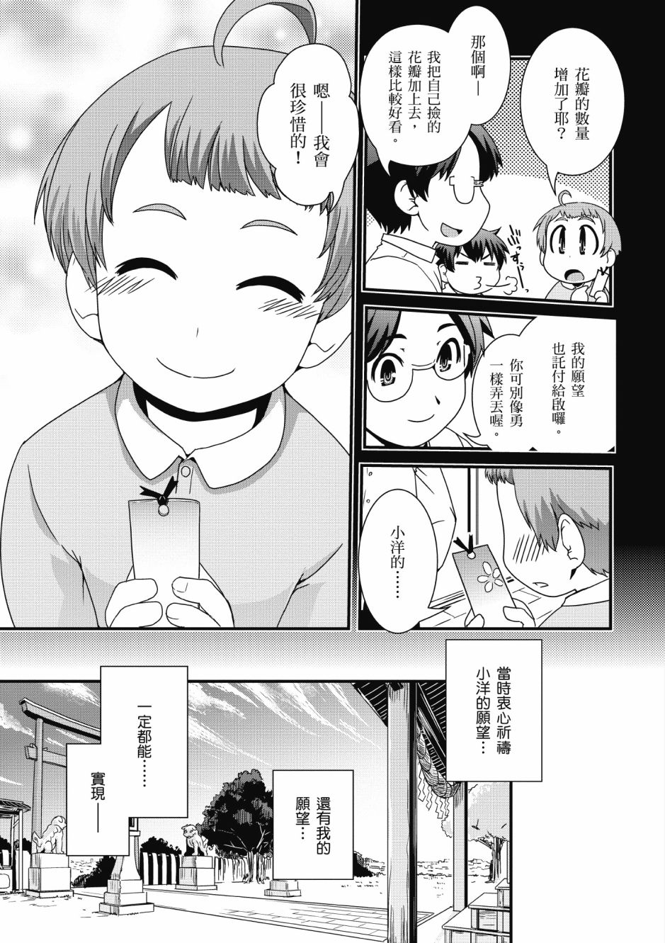 没有境界的世界韩漫全集-第02卷无删减无遮挡章节图片 