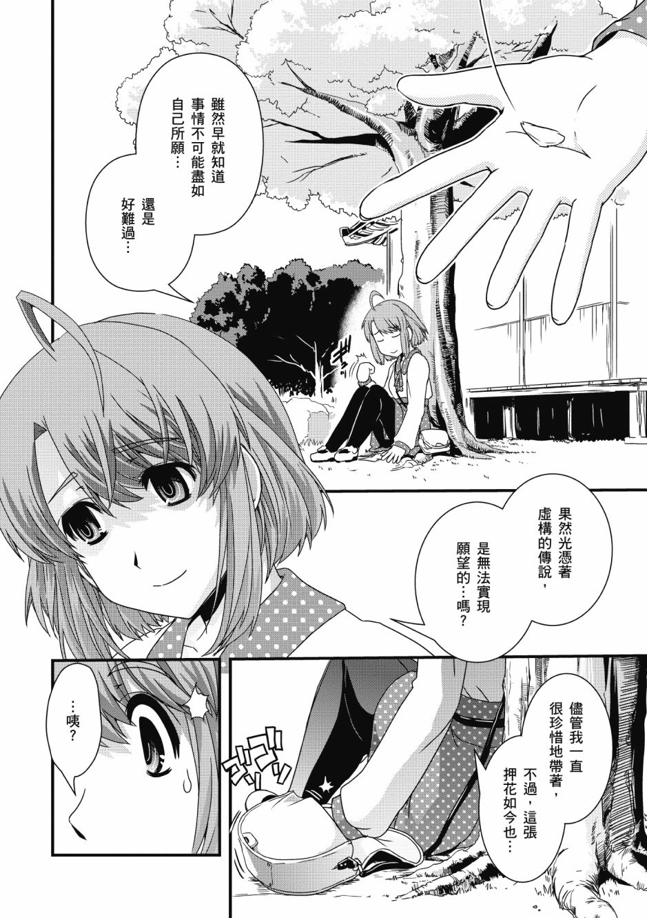 没有境界的世界韩漫全集-第02卷无删减无遮挡章节图片 