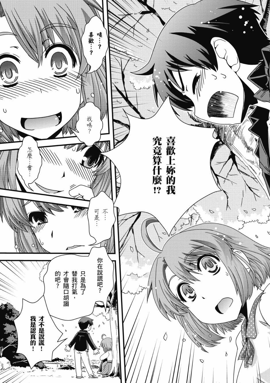 没有境界的世界韩漫全集-第02卷无删减无遮挡章节图片 