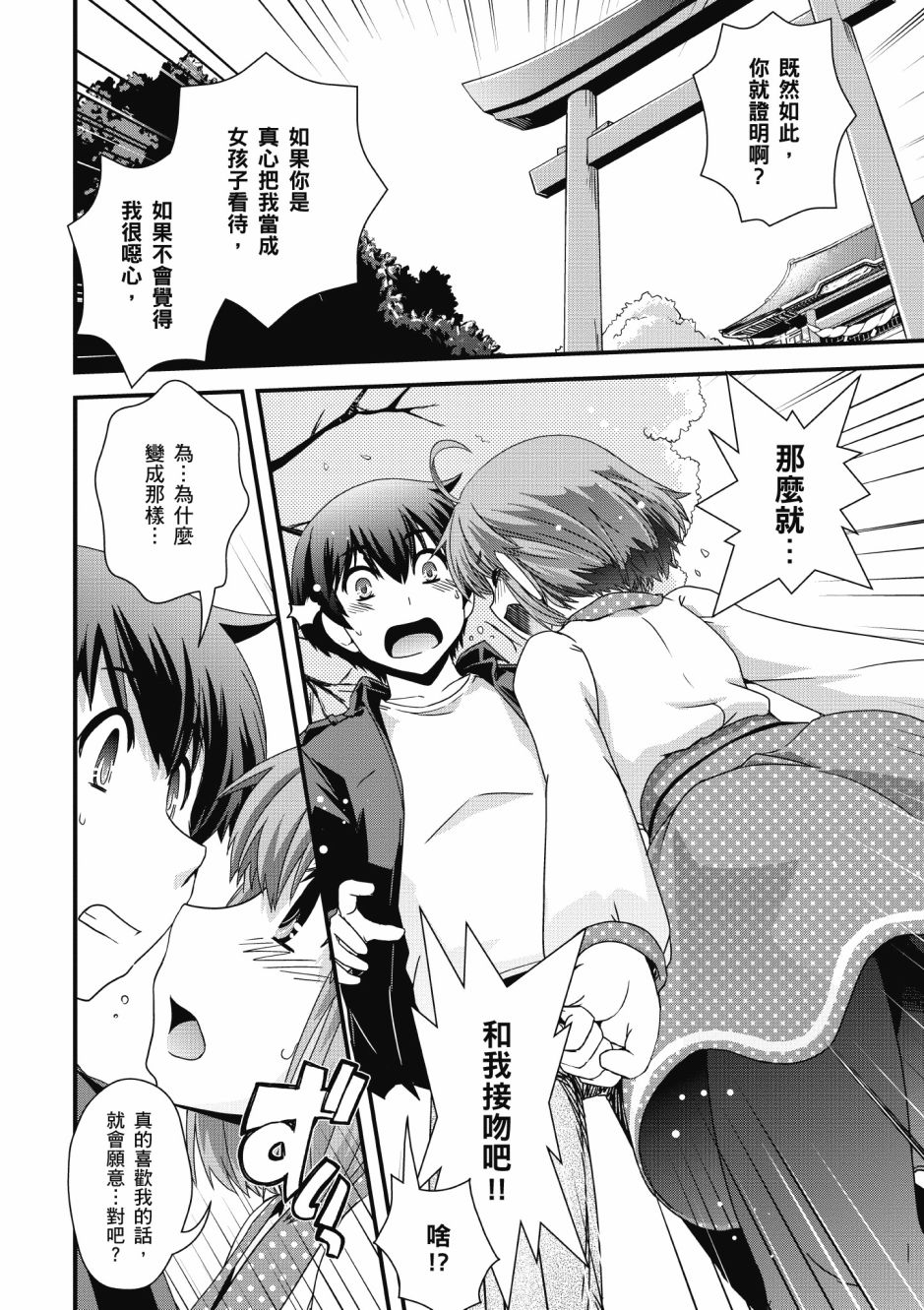 没有境界的世界韩漫全集-第02卷无删减无遮挡章节图片 