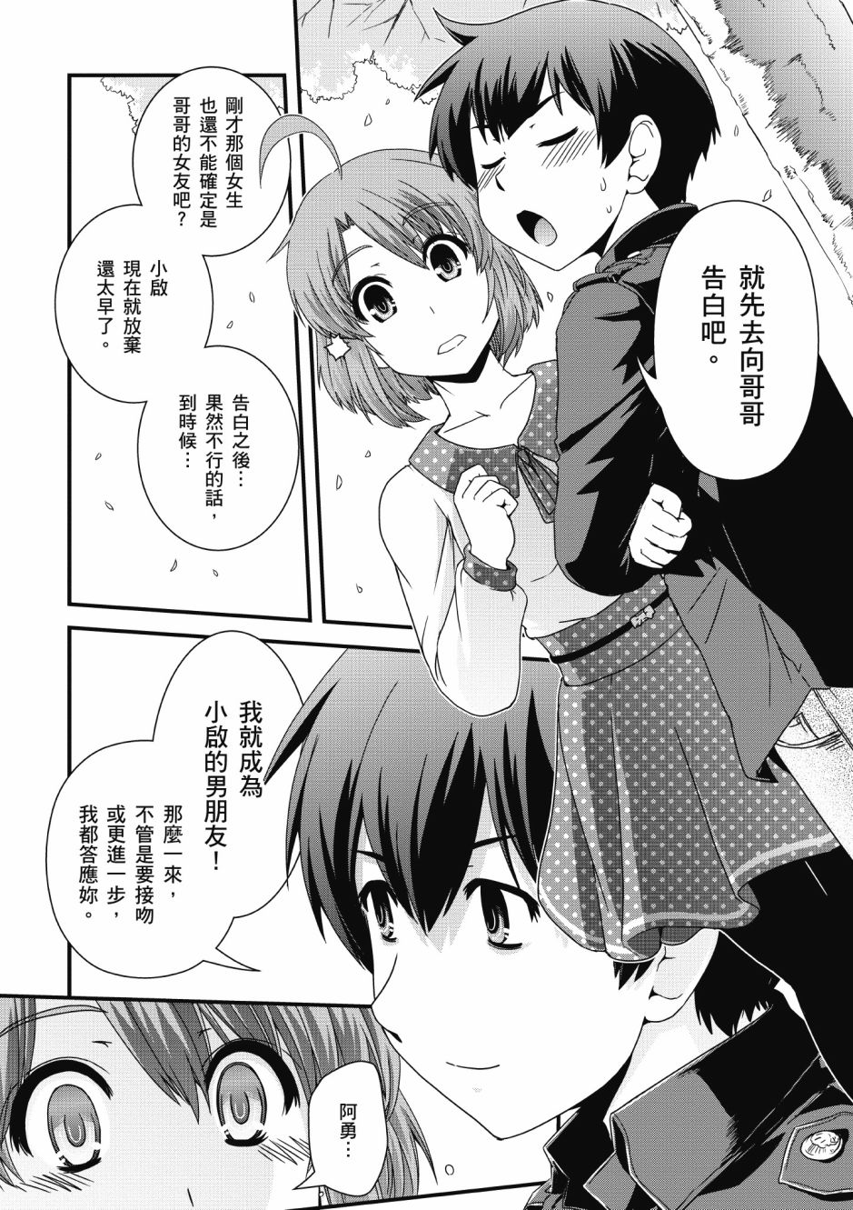 没有境界的世界韩漫全集-第02卷无删减无遮挡章节图片 