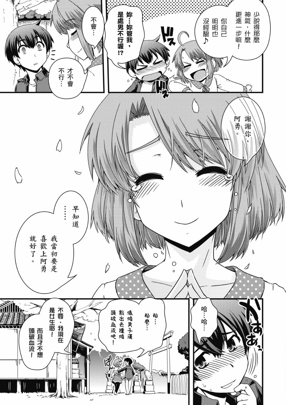 没有境界的世界韩漫全集-第02卷无删减无遮挡章节图片 