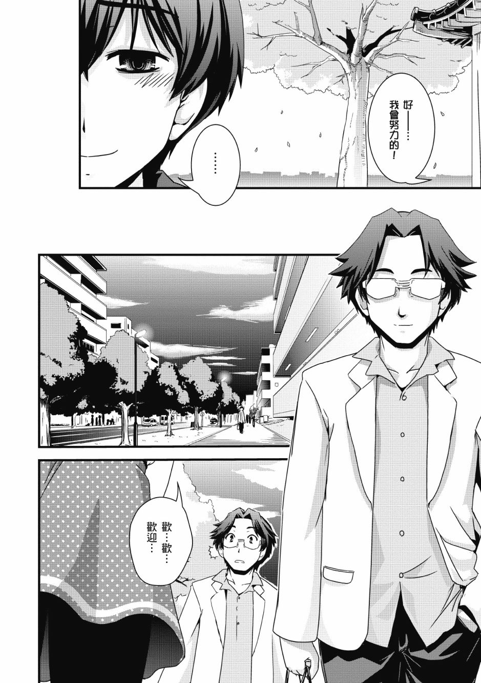 没有境界的世界韩漫全集-第02卷无删减无遮挡章节图片 