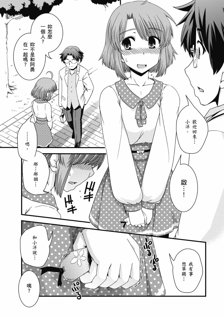 没有境界的世界韩漫全集-第02卷无删减无遮挡章节图片 