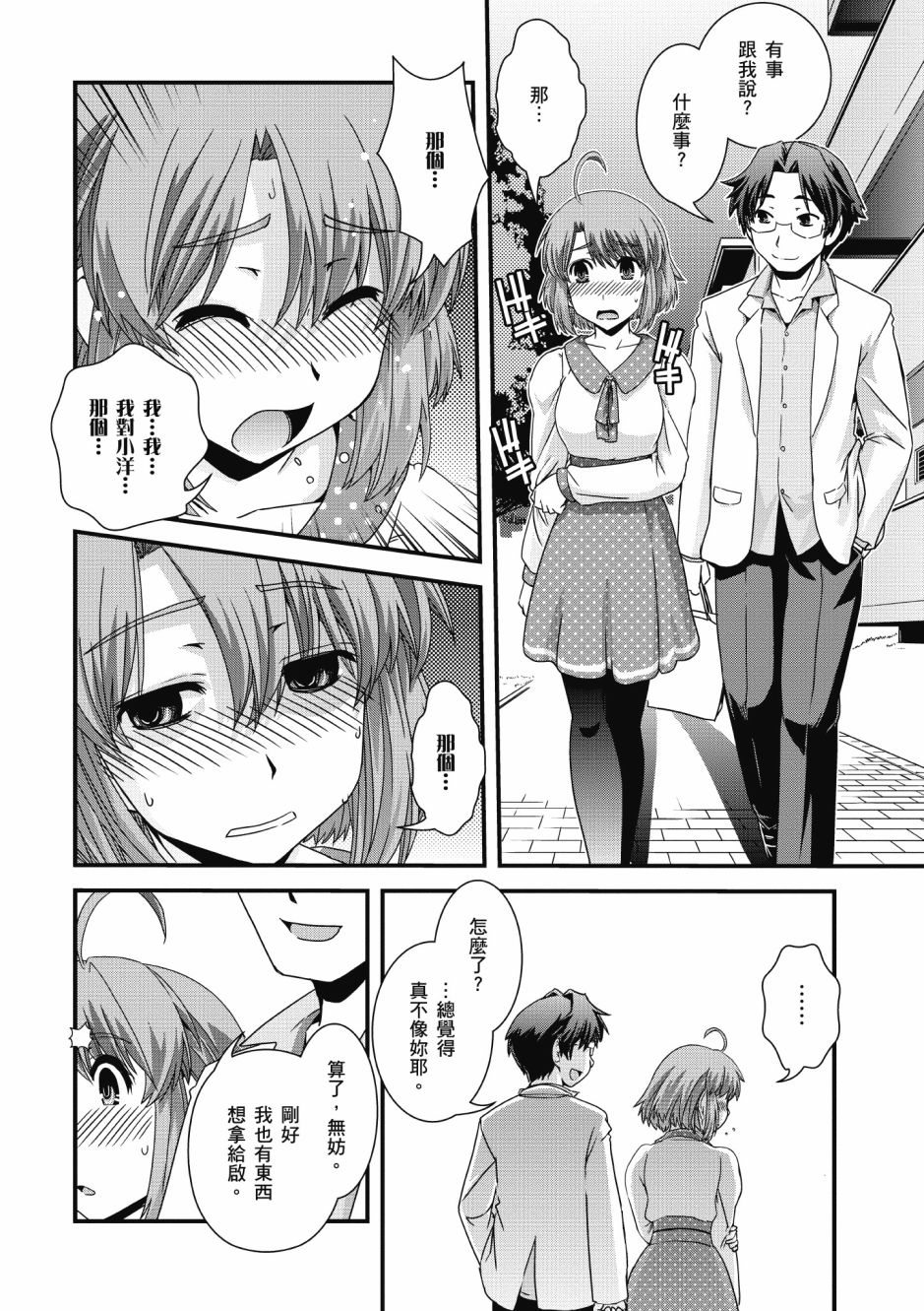 没有境界的世界韩漫全集-第02卷无删减无遮挡章节图片 
