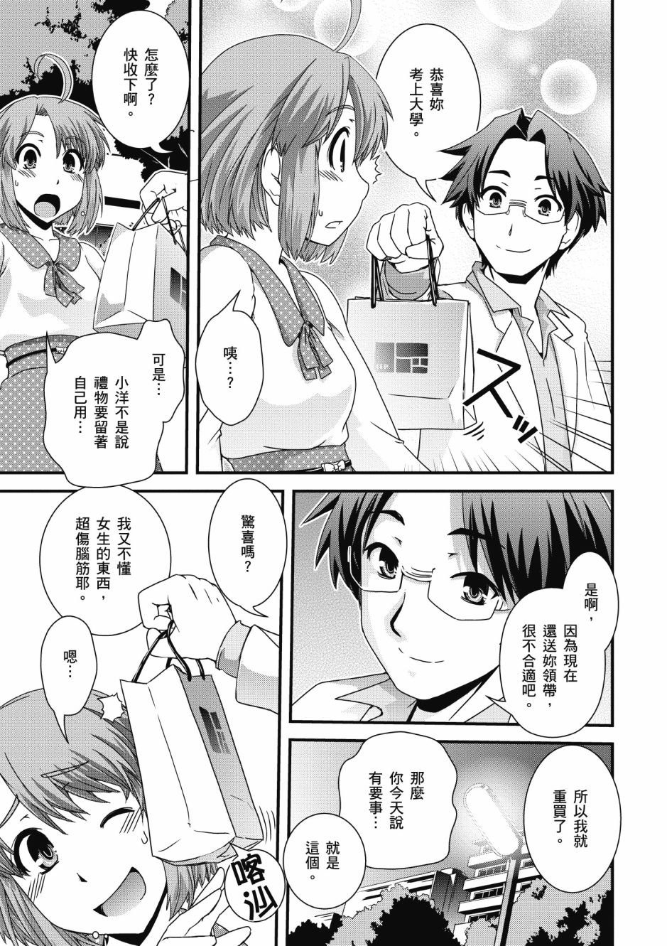 没有境界的世界韩漫全集-第02卷无删减无遮挡章节图片 