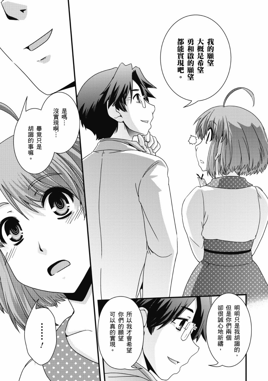 没有境界的世界韩漫全集-第02卷无删减无遮挡章节图片 