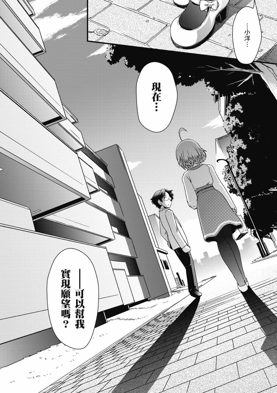 没有境界的世界韩漫全集-第02卷无删减无遮挡章节图片 