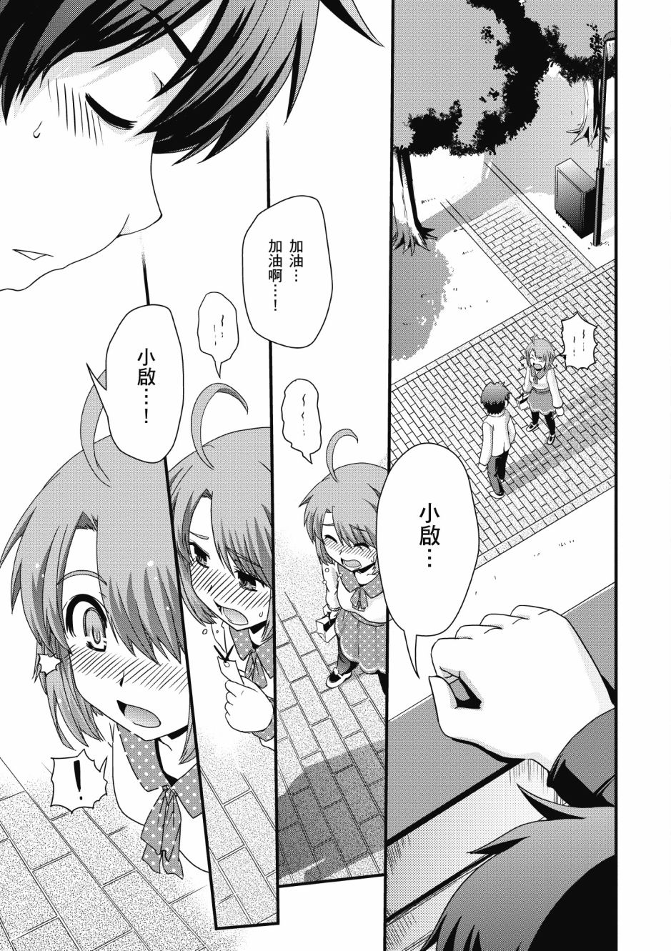 没有境界的世界韩漫全集-第02卷无删减无遮挡章节图片 