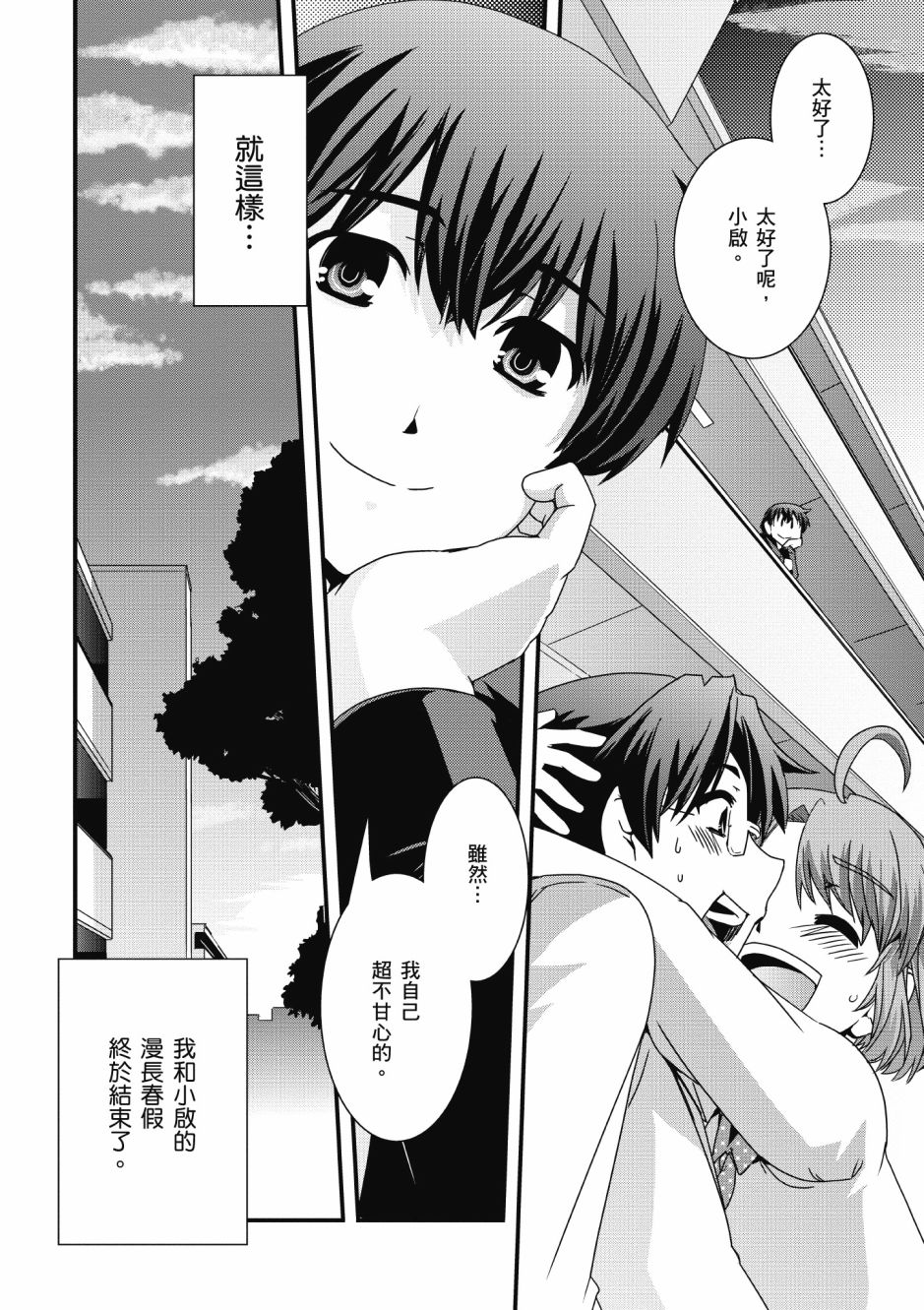 没有境界的世界韩漫全集-第02卷无删减无遮挡章节图片 