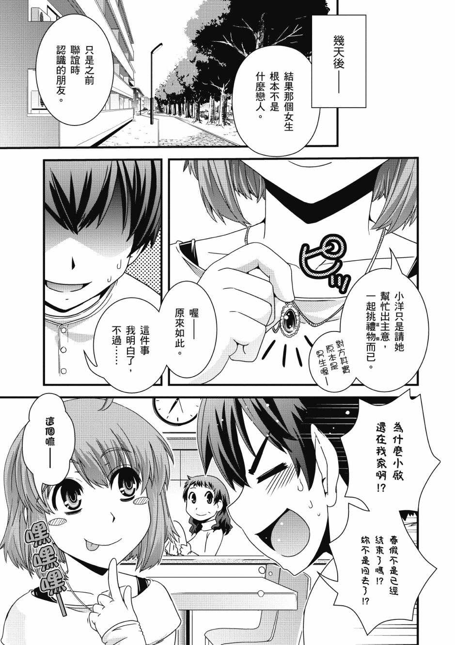 没有境界的世界韩漫全集-第02卷无删减无遮挡章节图片 