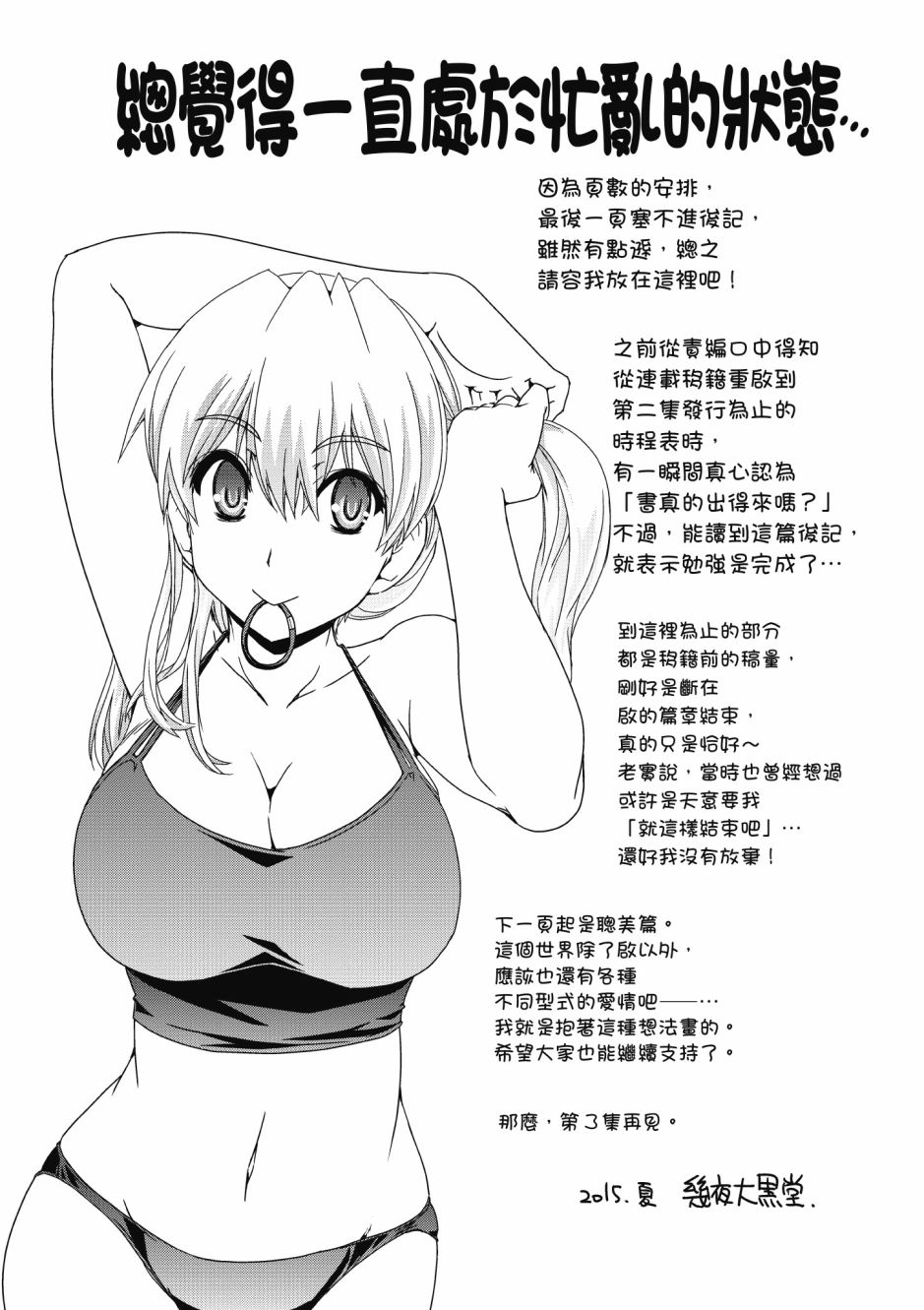 没有境界的世界韩漫全集-第02卷无删减无遮挡章节图片 