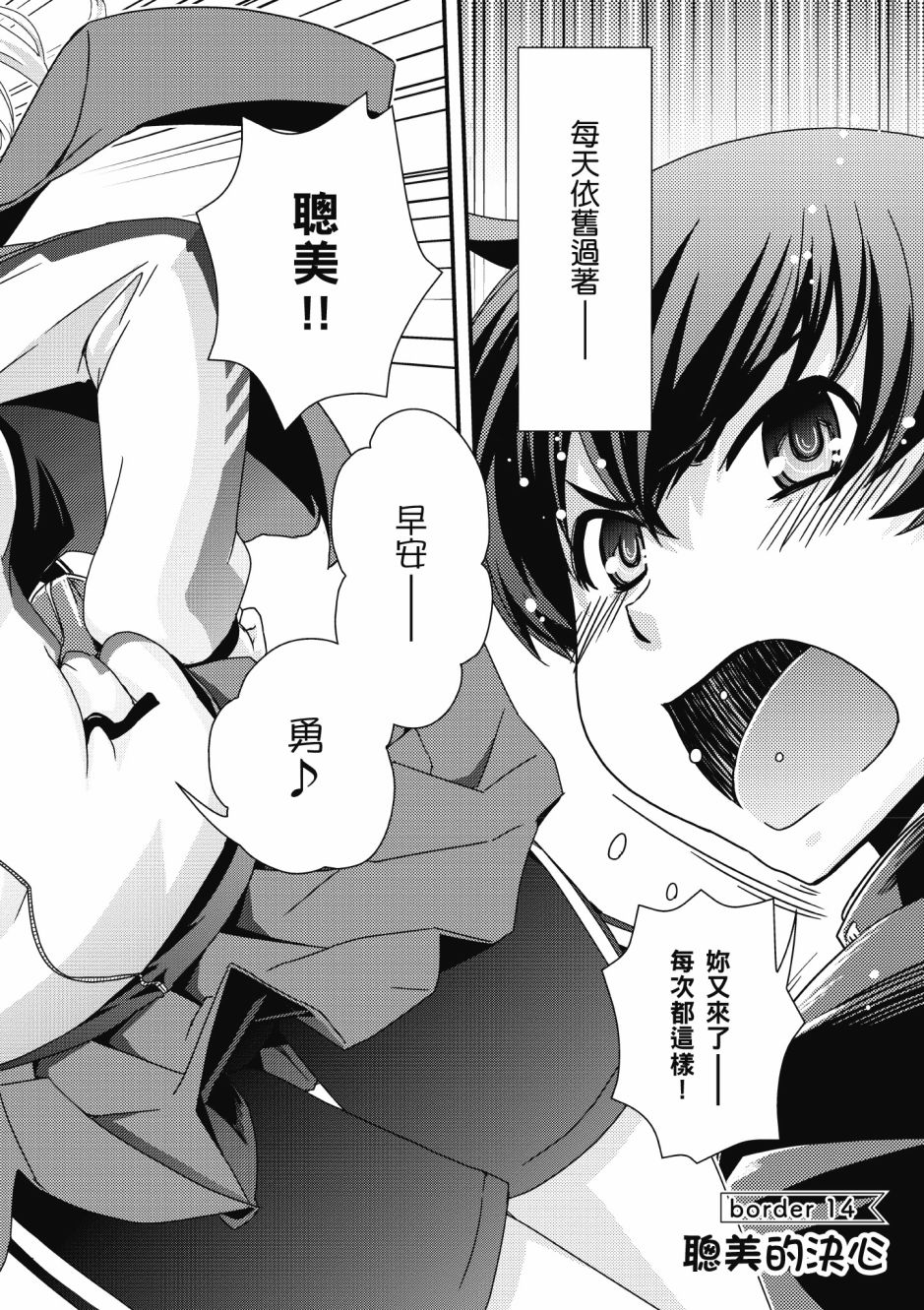 没有境界的世界韩漫全集-第02卷无删减无遮挡章节图片 