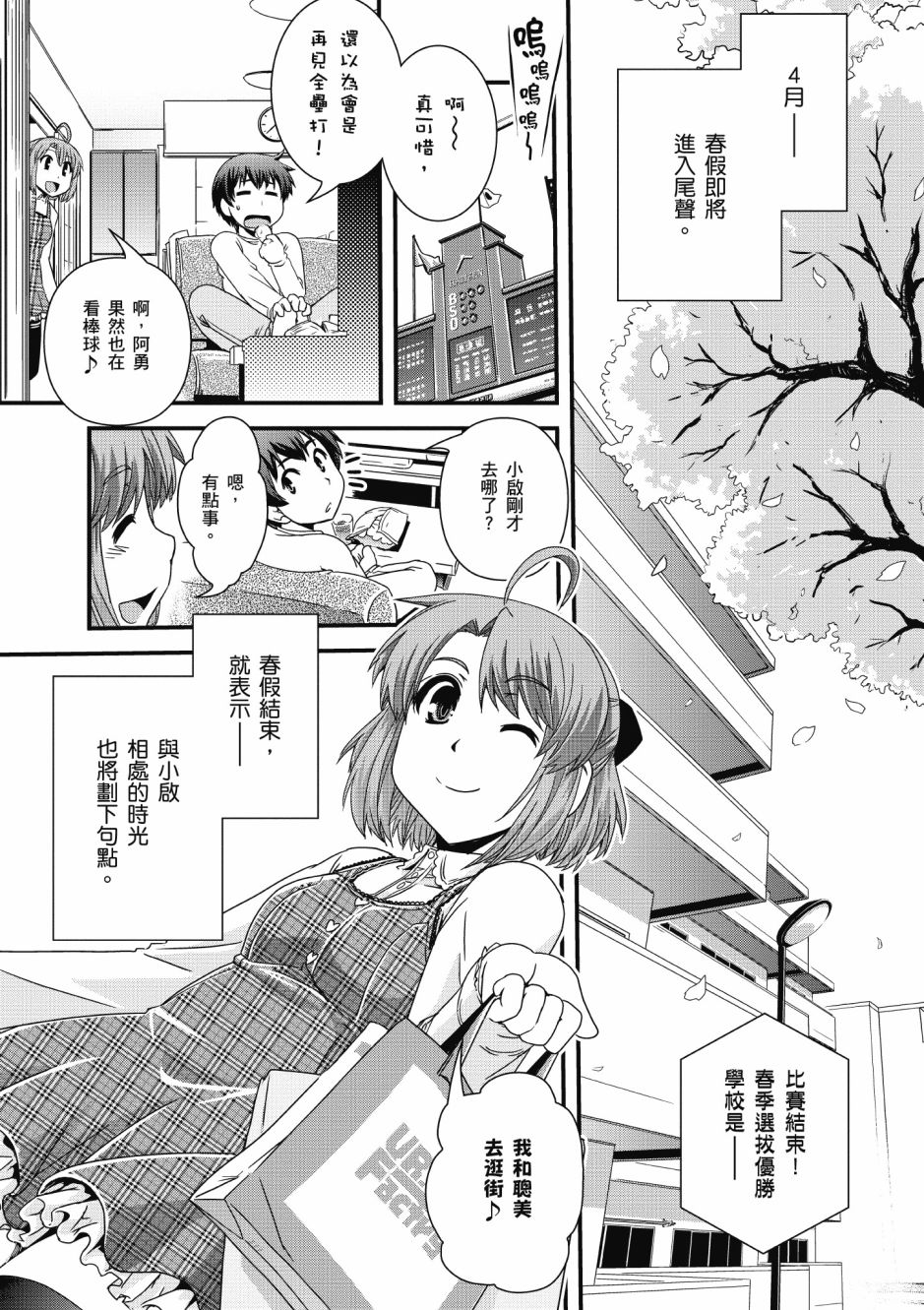 没有境界的世界韩漫全集-第02卷无删减无遮挡章节图片 