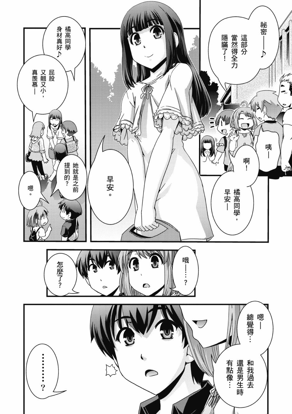没有境界的世界韩漫全集-第03卷无删减无遮挡章节图片 