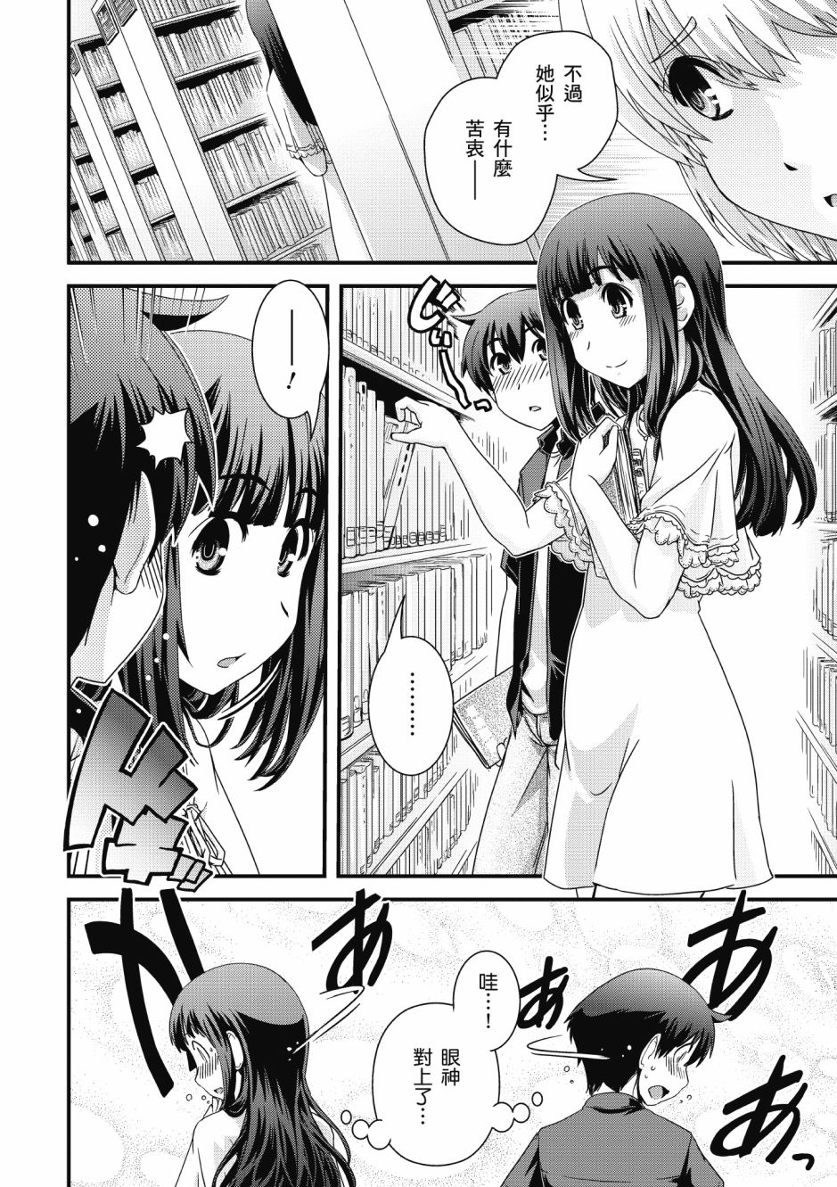 没有境界的世界韩漫全集-第03卷无删减无遮挡章节图片 