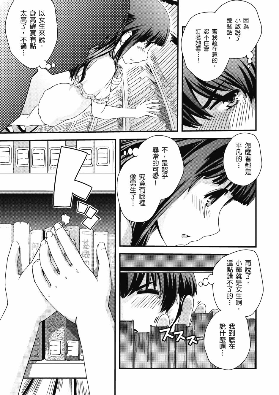 没有境界的世界韩漫全集-第03卷无删减无遮挡章节图片 