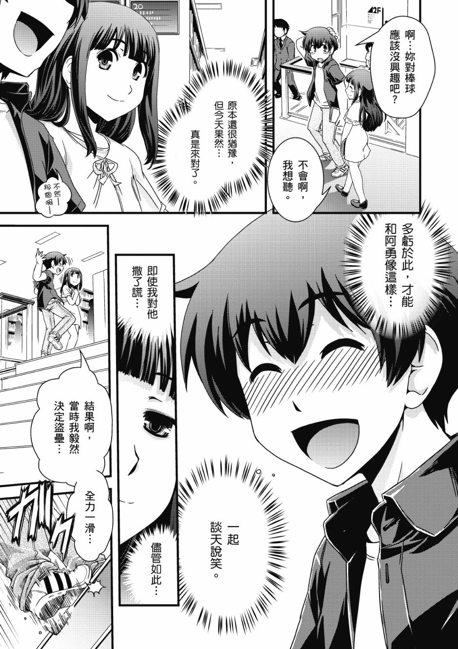 没有境界的世界韩漫全集-第03卷无删减无遮挡章节图片 