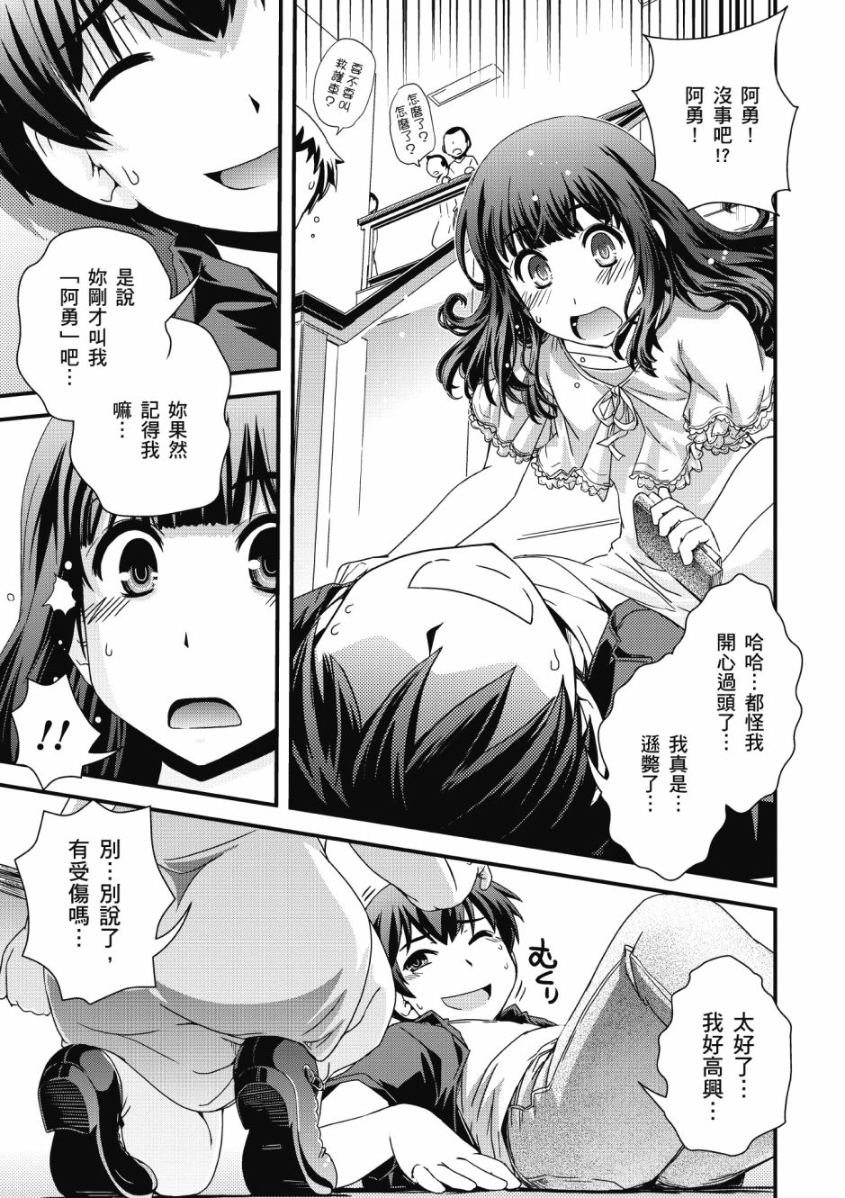 没有境界的世界韩漫全集-第03卷无删减无遮挡章节图片 