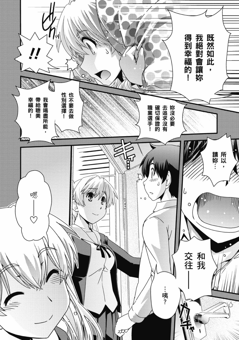 没有境界的世界韩漫全集-第03卷无删减无遮挡章节图片 