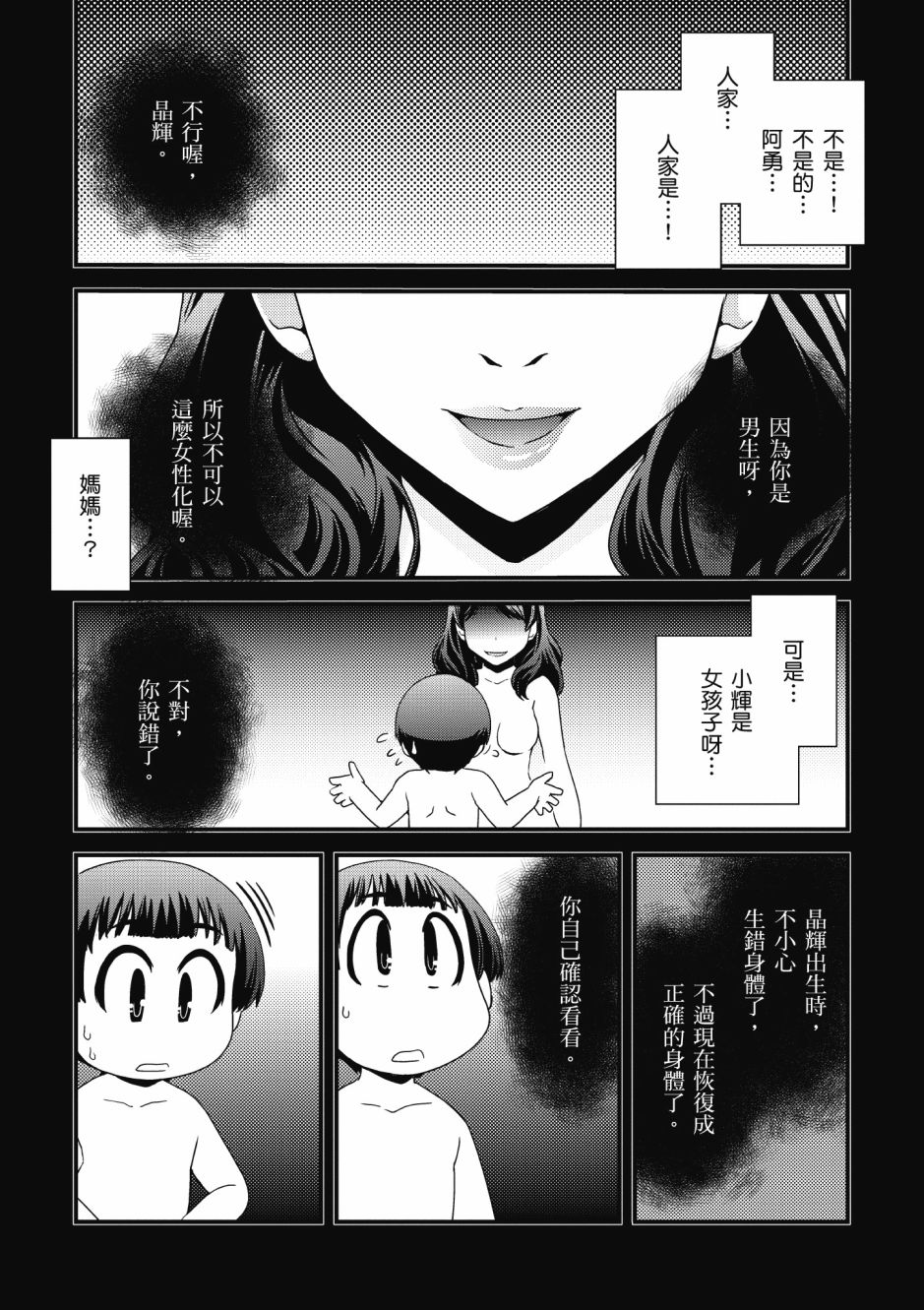 没有境界的世界韩漫全集-第03卷无删减无遮挡章节图片 