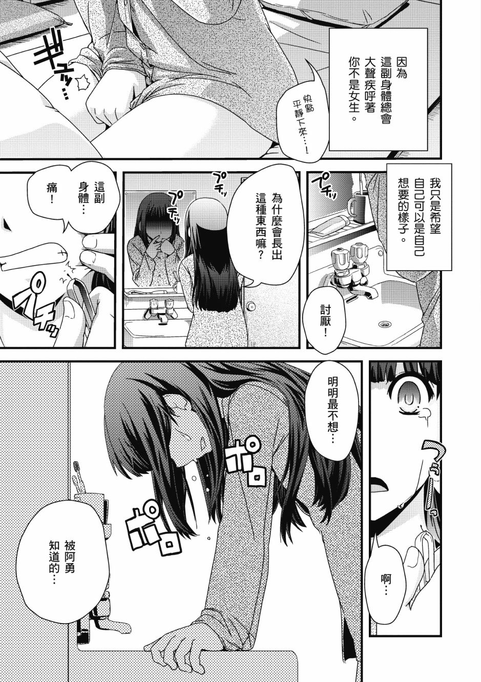 没有境界的世界韩漫全集-第03卷无删减无遮挡章节图片 