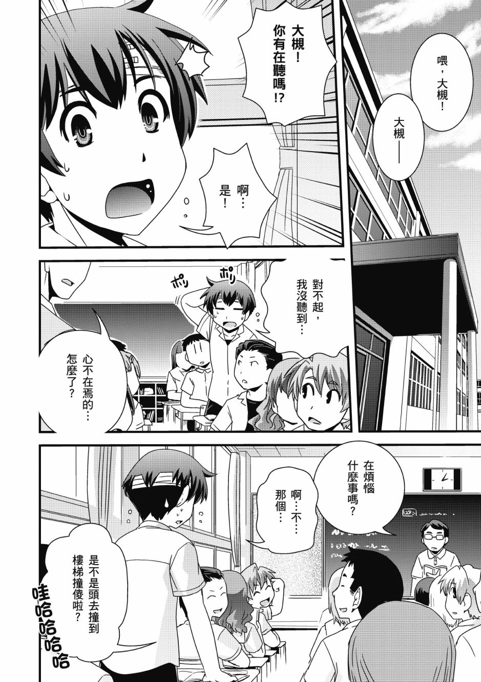 没有境界的世界韩漫全集-第03卷无删减无遮挡章节图片 