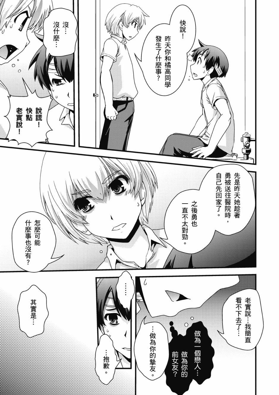 没有境界的世界韩漫全集-第03卷无删减无遮挡章节图片 